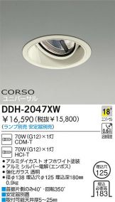 DDH-2047XW-Z