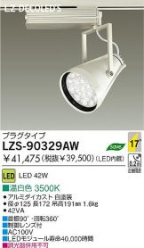 LZS-90329AW
