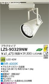 LZS-90329NW