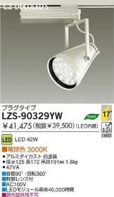 LZS-90329YW