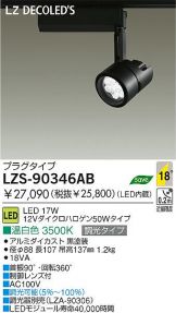 LZS-90346AB