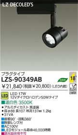 LZS-90349AB