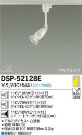 DSP-52128E