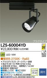 LZS-60004YD