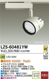 LZS-60481YW