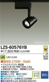 LZS-60576YB