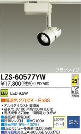 LZS-60577YW