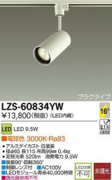 LZS-60834YW