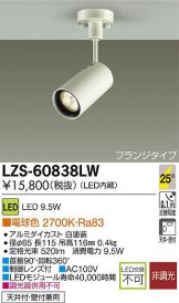 LZS-60838LW