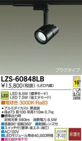 LZS-60848LB