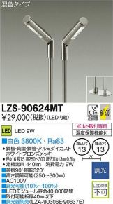 LZS-90624MT