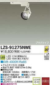 LZS-91275NWE