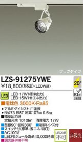 LZS-91275YWE