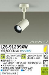 LZS-91299XW