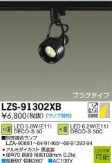 LZS-91302XB