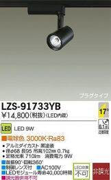 LZS-91733YB