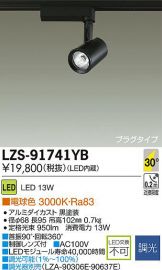 LZS-91741YB