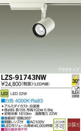 LZS-91743NW