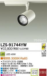 LZS-91744YW