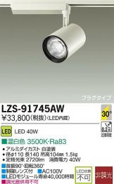 LZS-91745AW