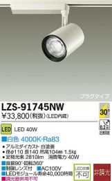 LZS-91745NW