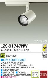 LZS-91747NW
