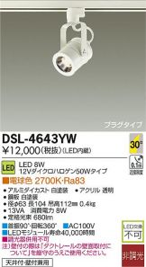 DSL-4643YW