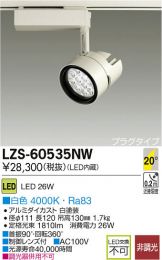 LZS-60535NW