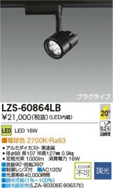 LZS-60864LB