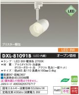 DXL-81091B