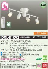 DXL-81092