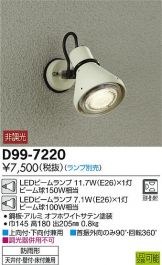D99-7220