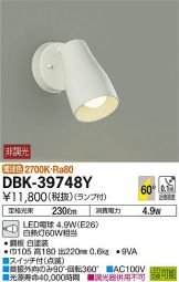 DBK-39748YDS