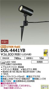 DOL-4441YB