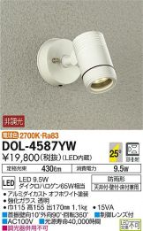 DOL-4587YW