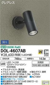 DOL-4607AB