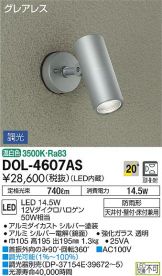 DOL-4607AS