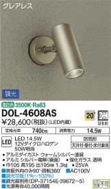 DOL-4608AS