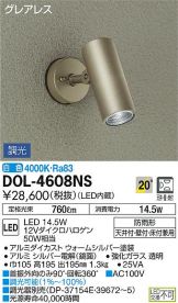 DOL-4608NS