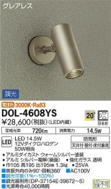 DOL-4608YS