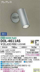 DOL-4611AS
