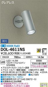 DOL-4611NS