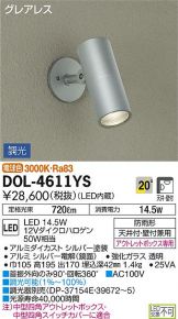 DOL-4611YS