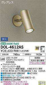 DOL-4612AS