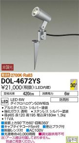 DOL-4672YSDS