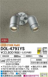 DOL-4791YS