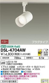 DSL-4704AWDS