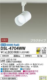 DSL-4704WWDS