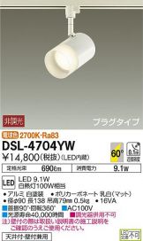 DSL-4704YWDS