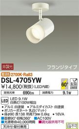 DSL-4705YWDS